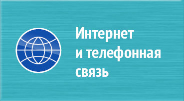 Интернет Эрланг